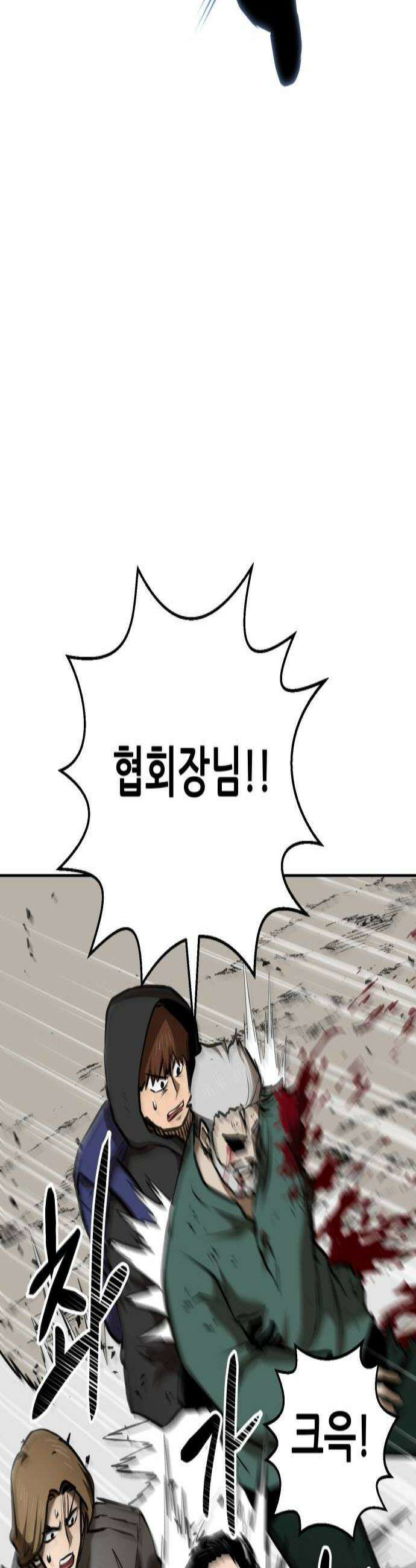 던전공략은 복붙이지 84화 2