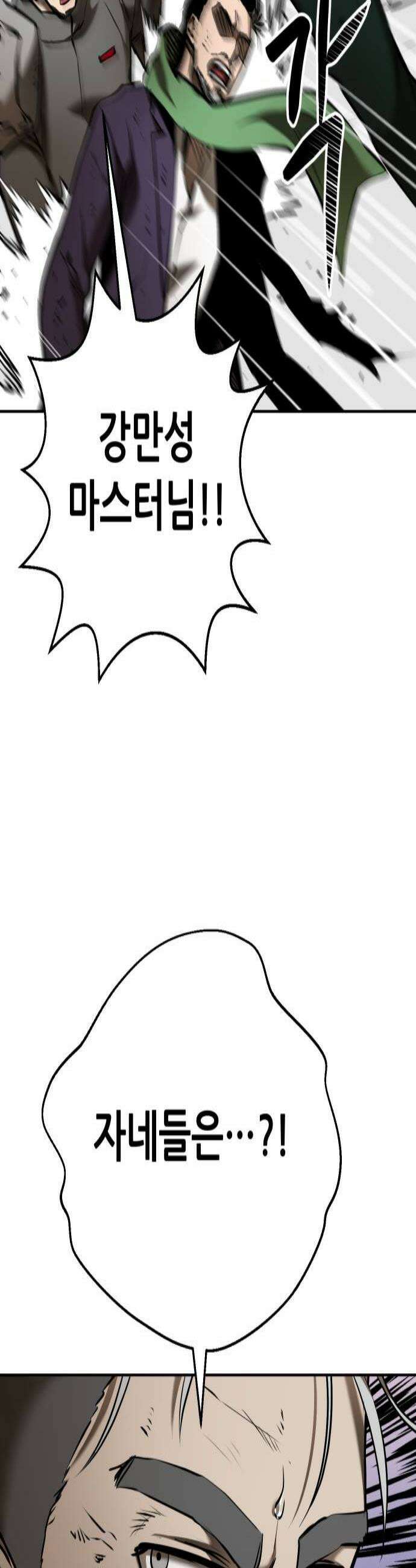 던전공략은 복붙이지 84화 3