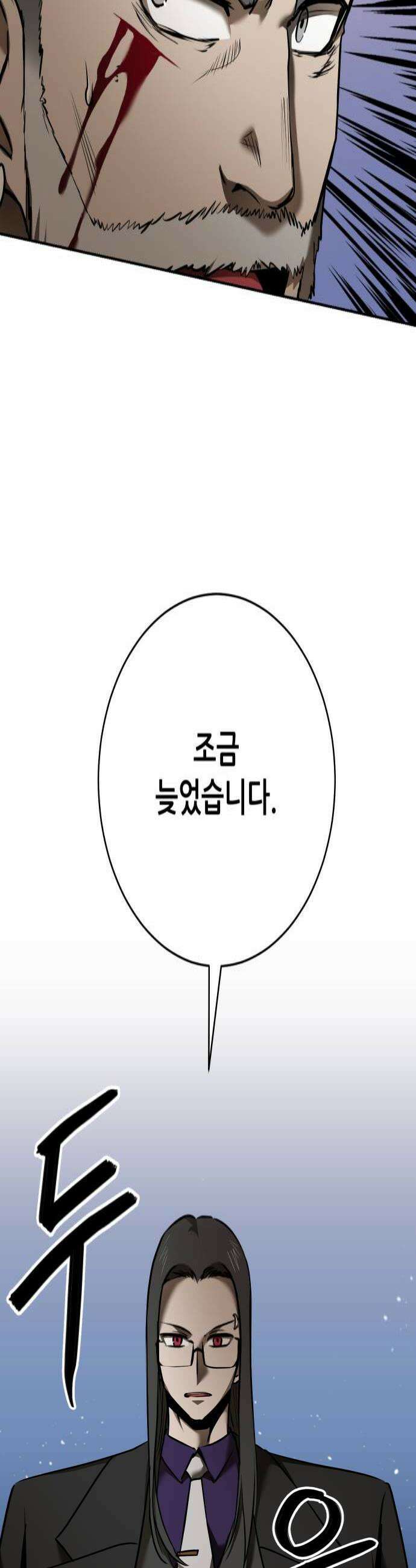던전공략은 복붙이지 84화 4