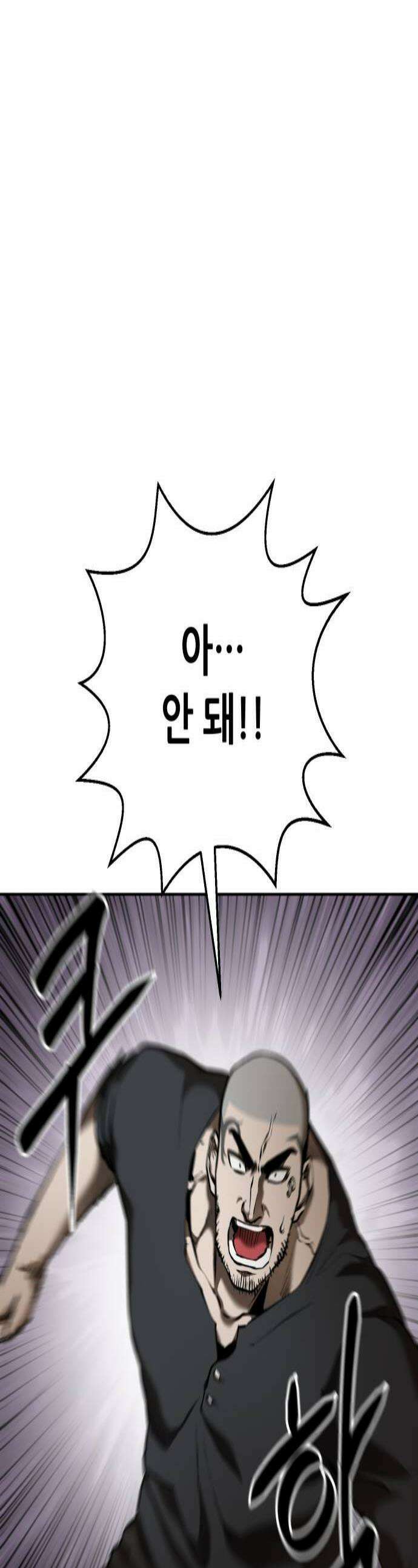 던전공략은 복붙이지 85화 1