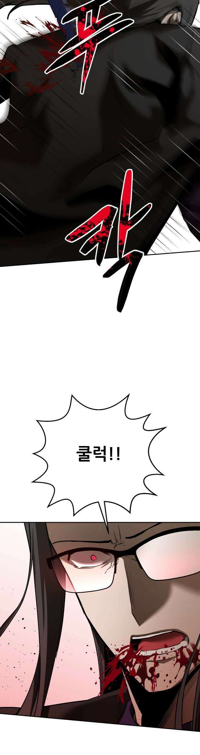 던전공략은 복붙이지 85화 7