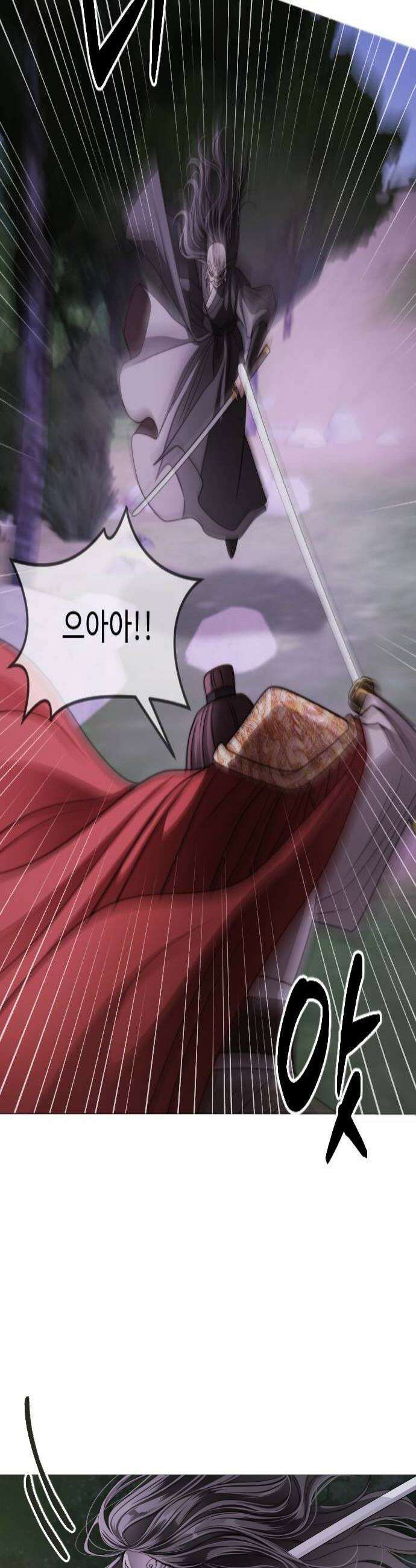 눈 감은 하늘의 기사 45화 4