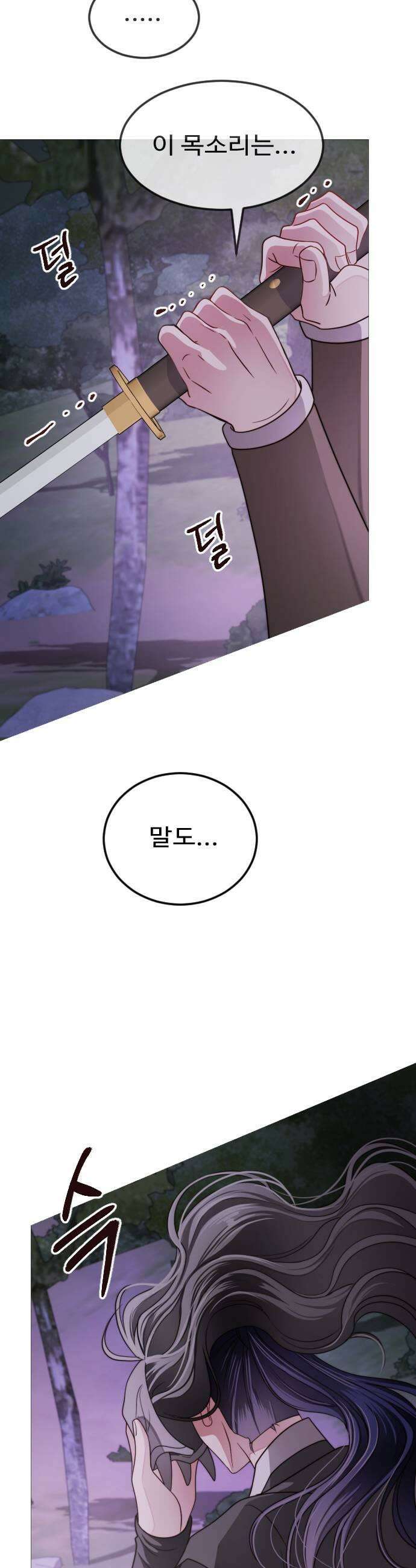 눈 감은 하늘의 기사 45화 7