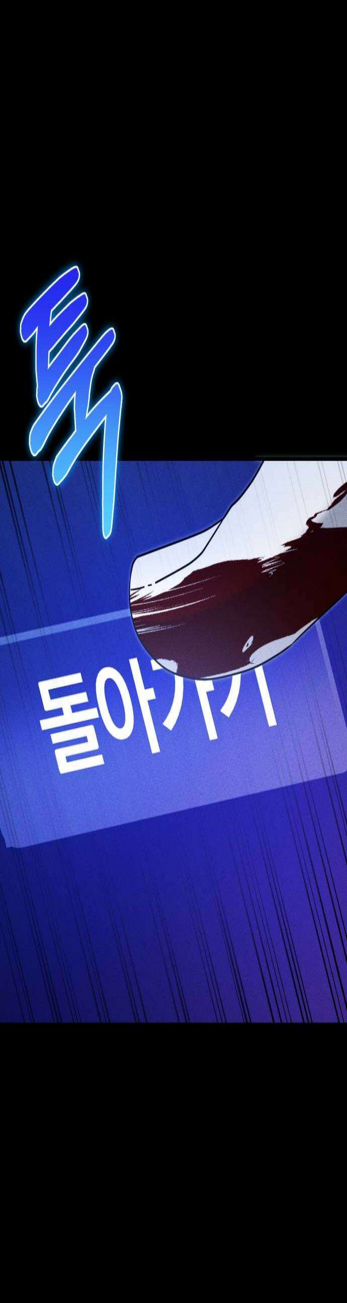 스포일러 24화 1