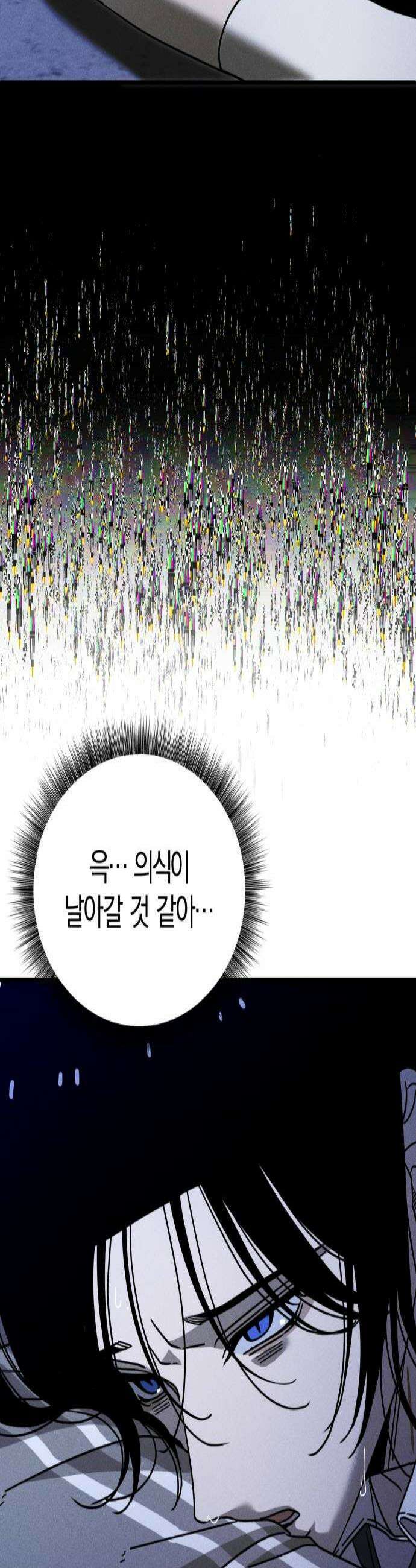 스포일러 24화 3