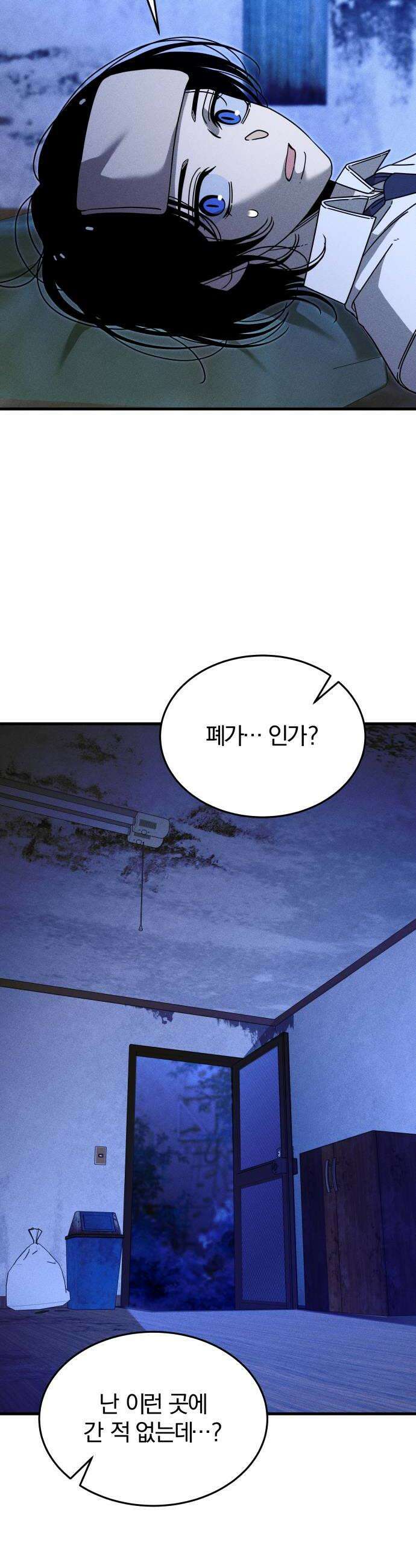 스포일러 24화 10