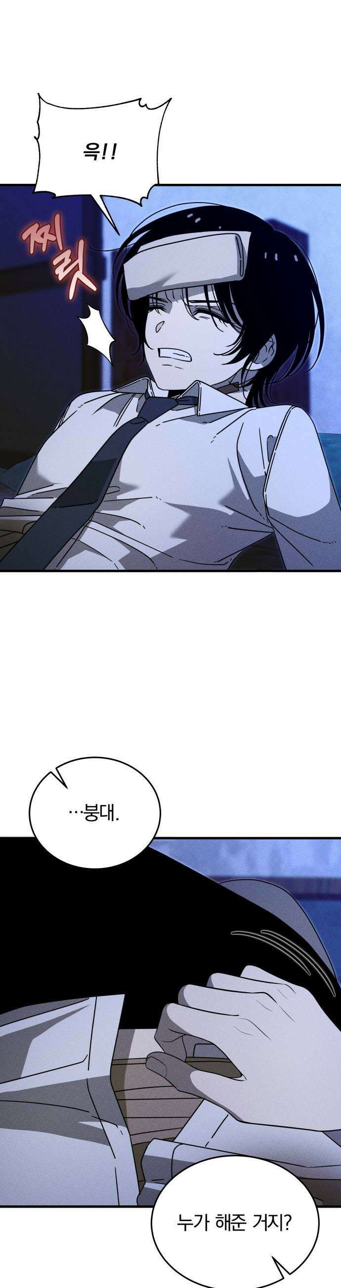 스포일러 24화 11