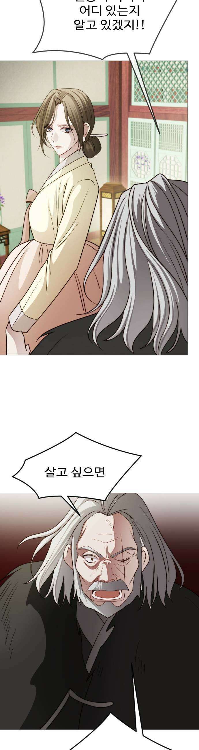 눈 감은 하늘의 기사 51화 7