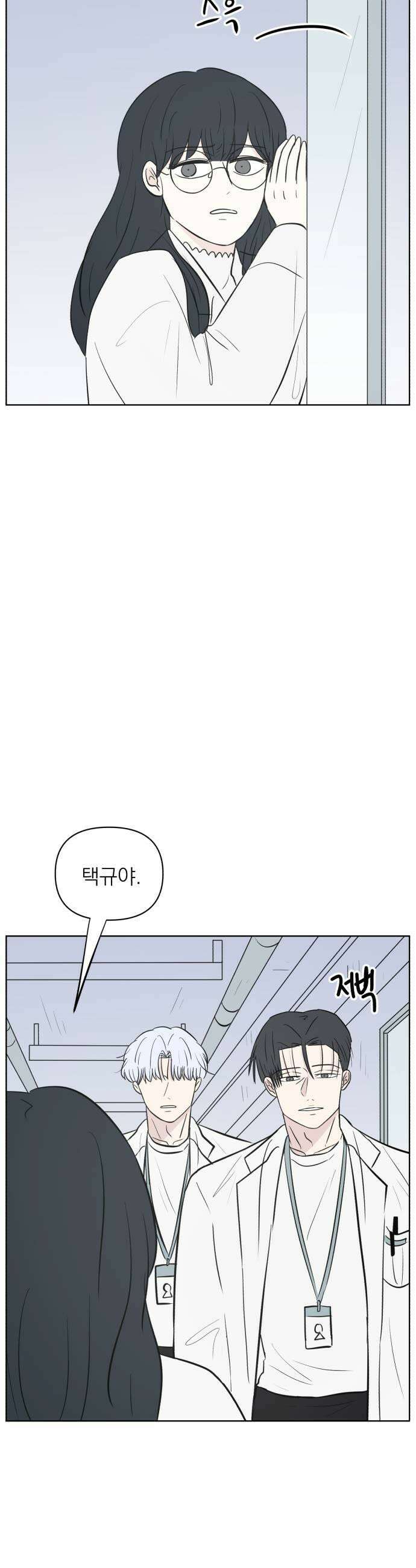 문어숙희숙회 93화 7