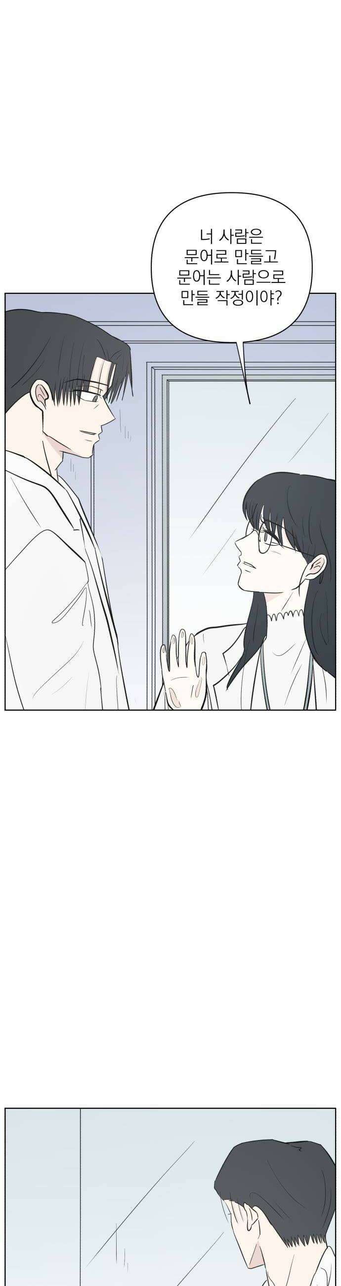 문어숙희숙회 93화 8