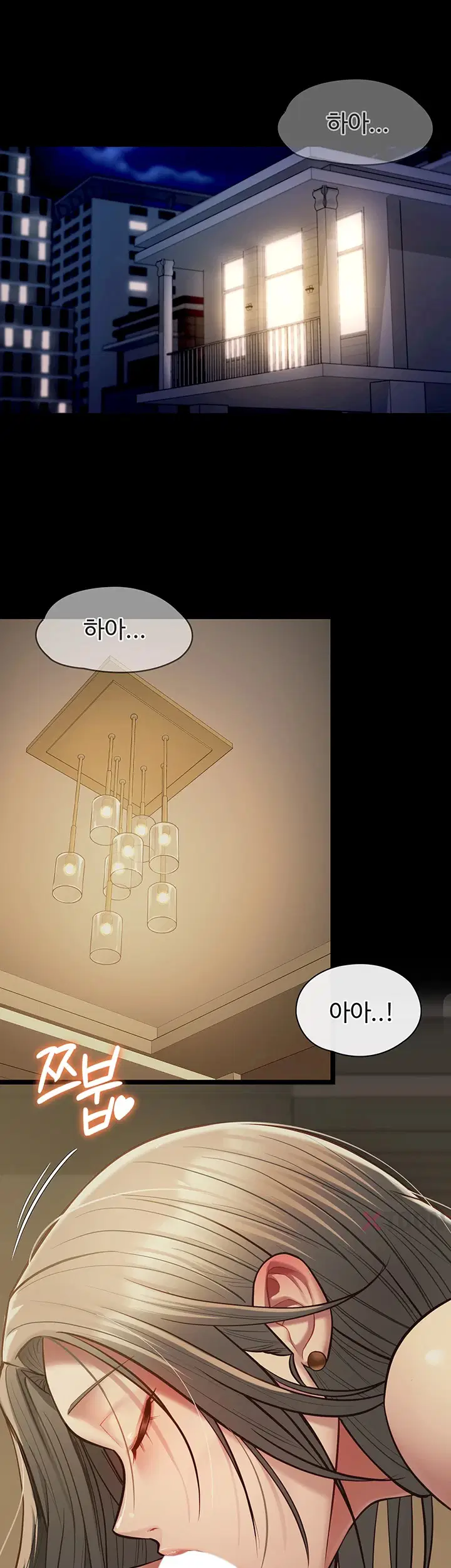 내 여자친구는 이미 조교완료 되었다 22화 1