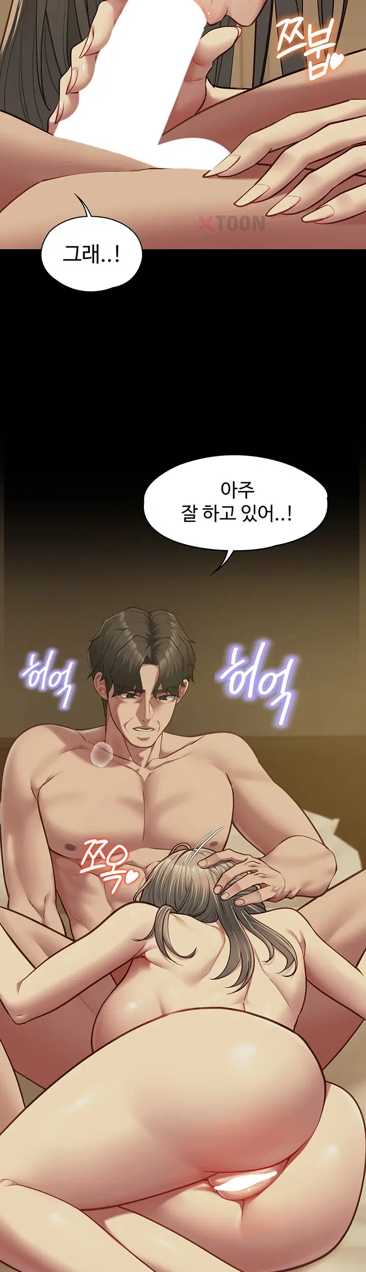 내 여자친구는 이미 조교완료 되었다 22화 2