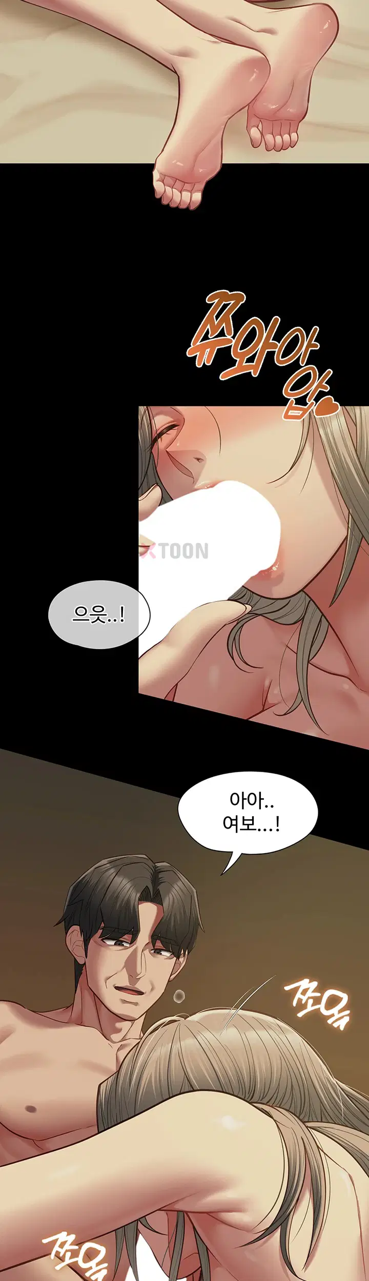 내 여자친구는 이미 조교완료 되었다 22화 3