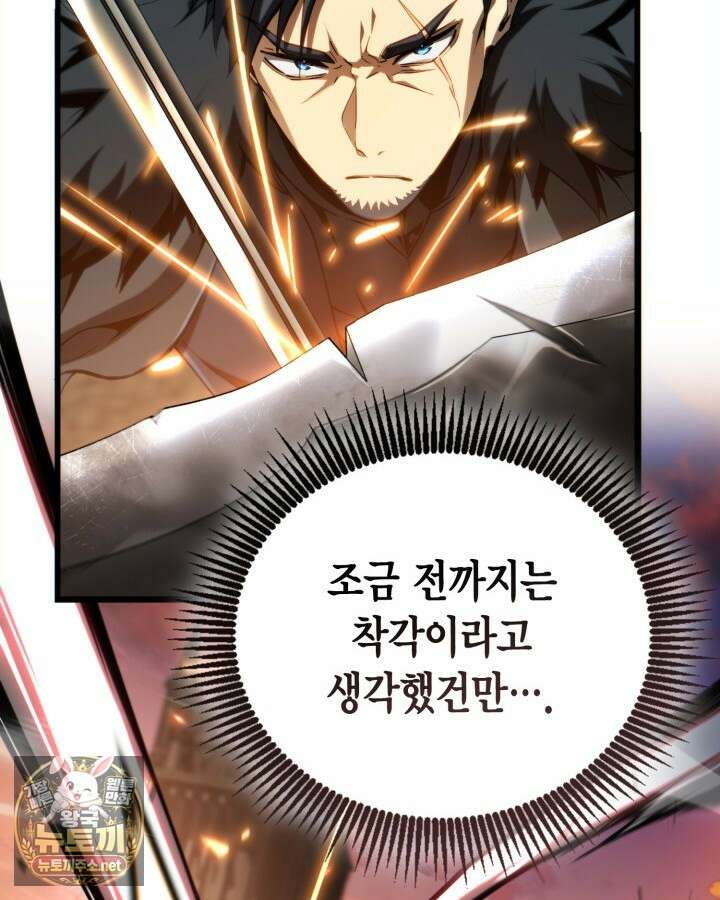 망나니 1왕자가 되었다 33화 6