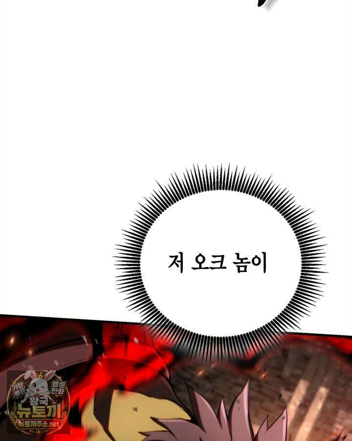 망나니 1왕자가 되었다 33화 9