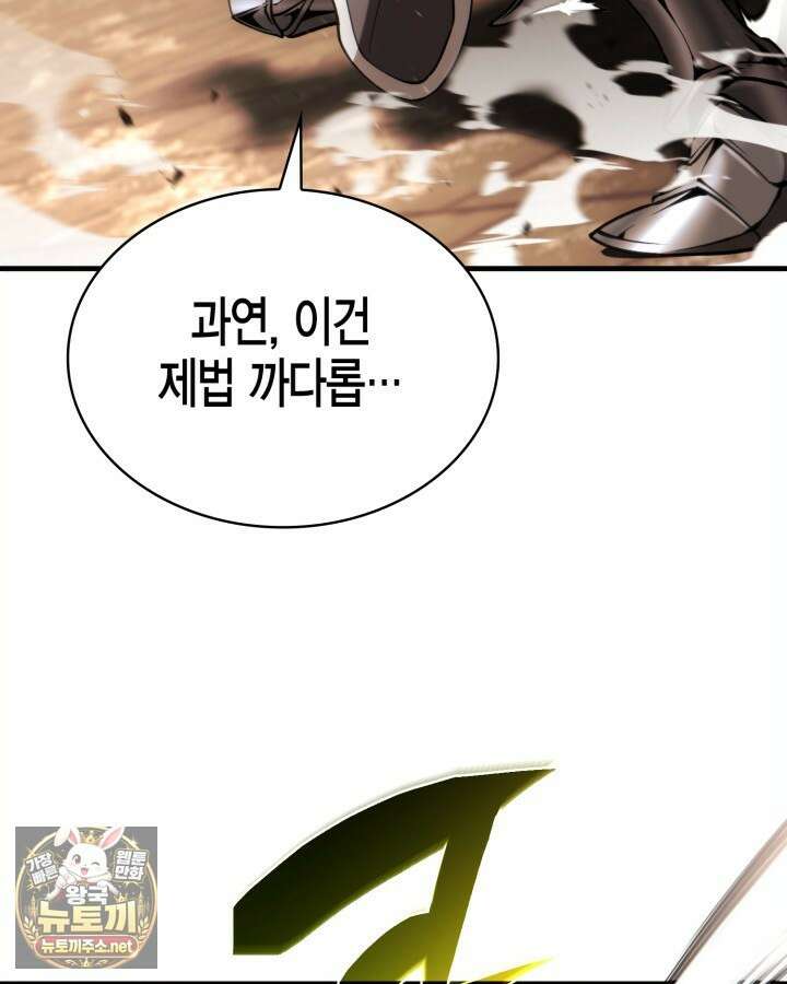 망나니 1왕자가 되었다 33화 13