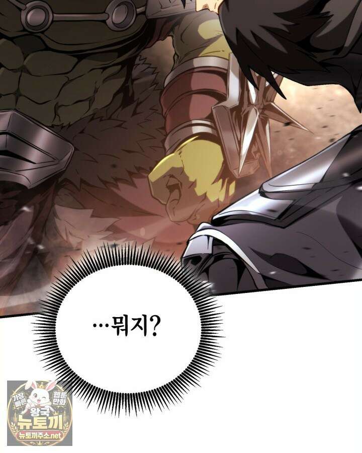 망나니 1왕자가 되었다 33화 16
