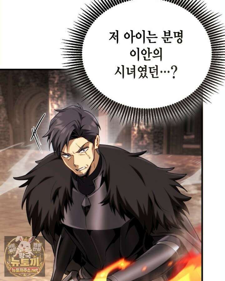 망나니 1왕자가 되었다 33화 26