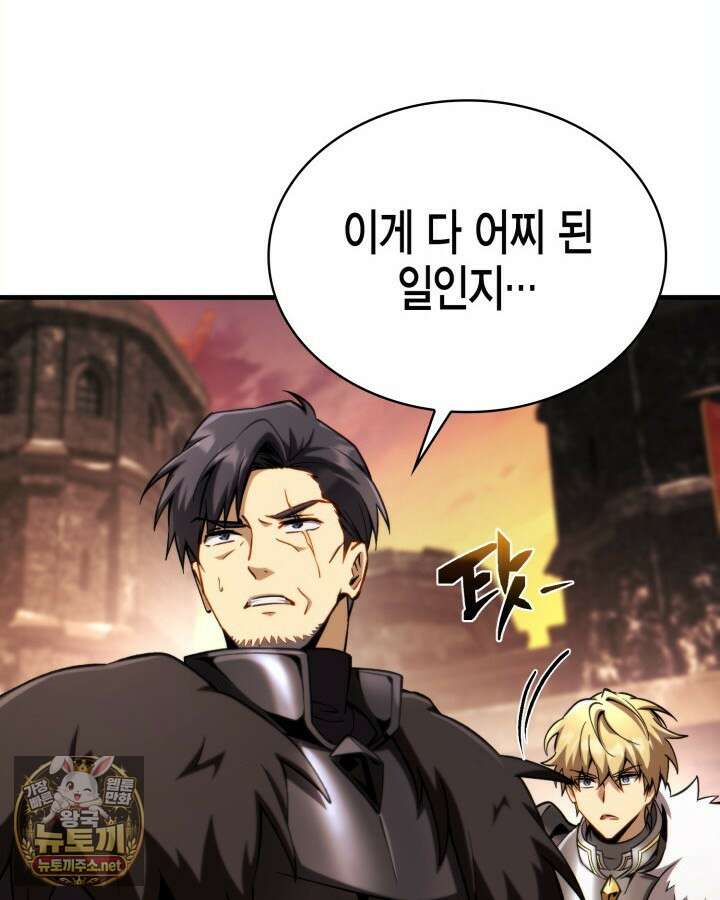 망나니 1왕자가 되었다 33화 41