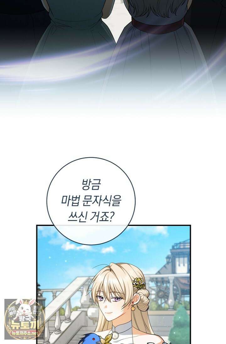 전 그냥 내 집 마련이 꿈인데요? 55화 3