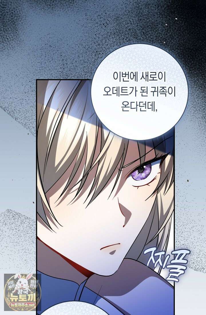 전 그냥 내 집 마련이 꿈인데요? 55화 6