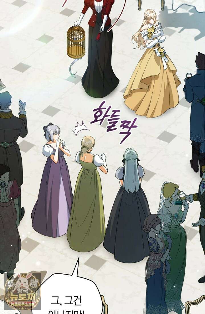 전 그냥 내 집 마련이 꿈인데요? 55화 8