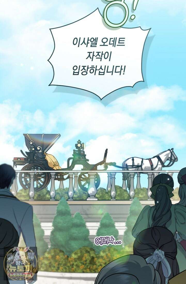 전 그냥 내 집 마련이 꿈인데요? 55화 11