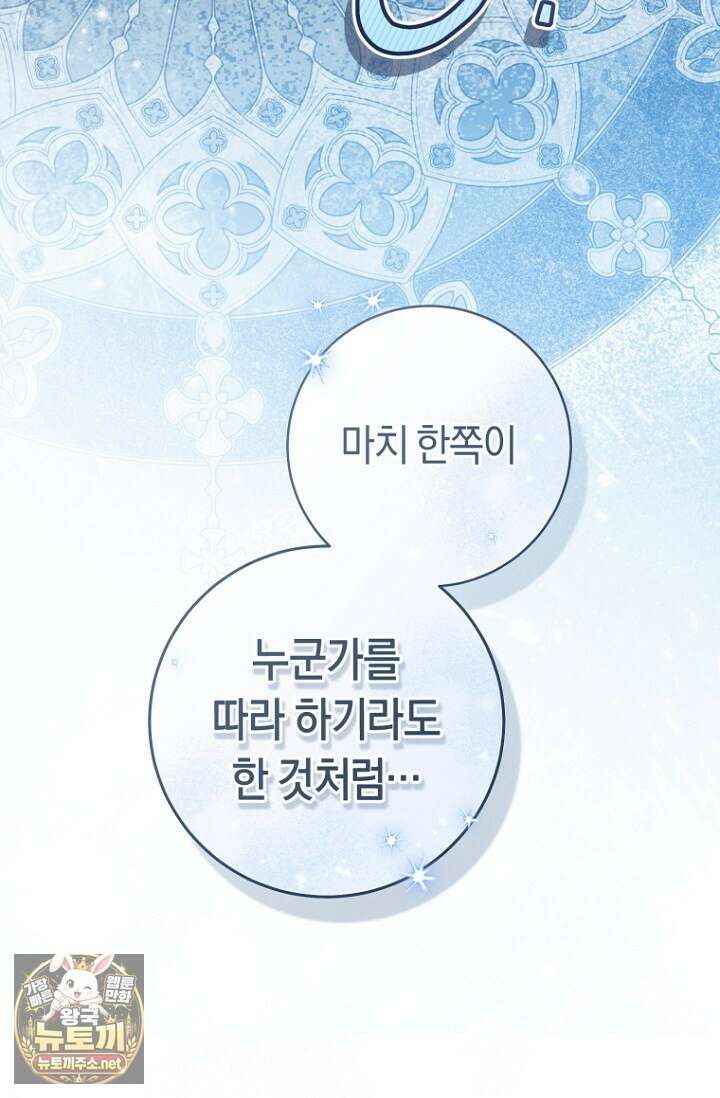 전 그냥 내 집 마련이 꿈인데요? 55화 17