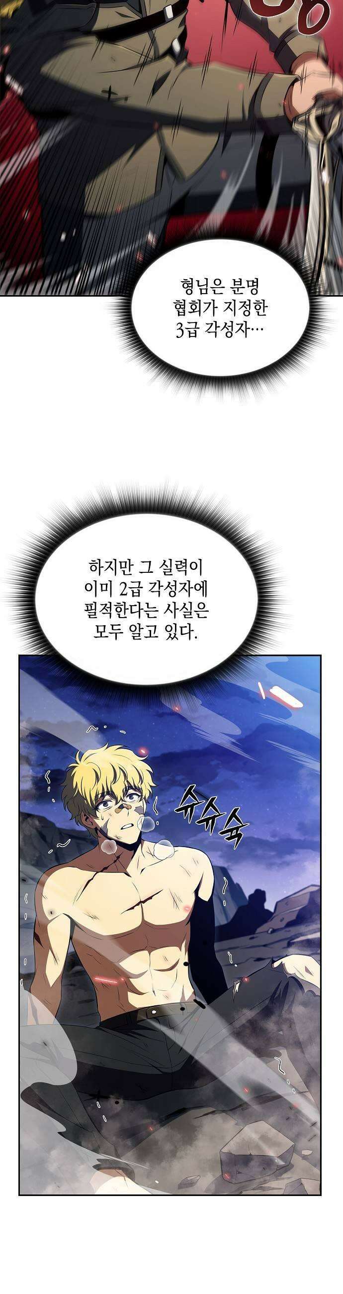 밥먹고가라 52화 5