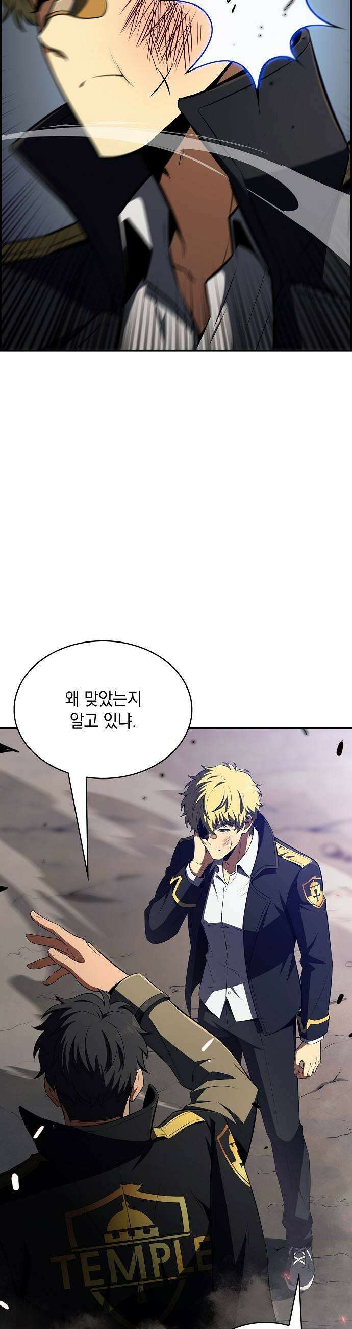밥먹고가라 52화 11