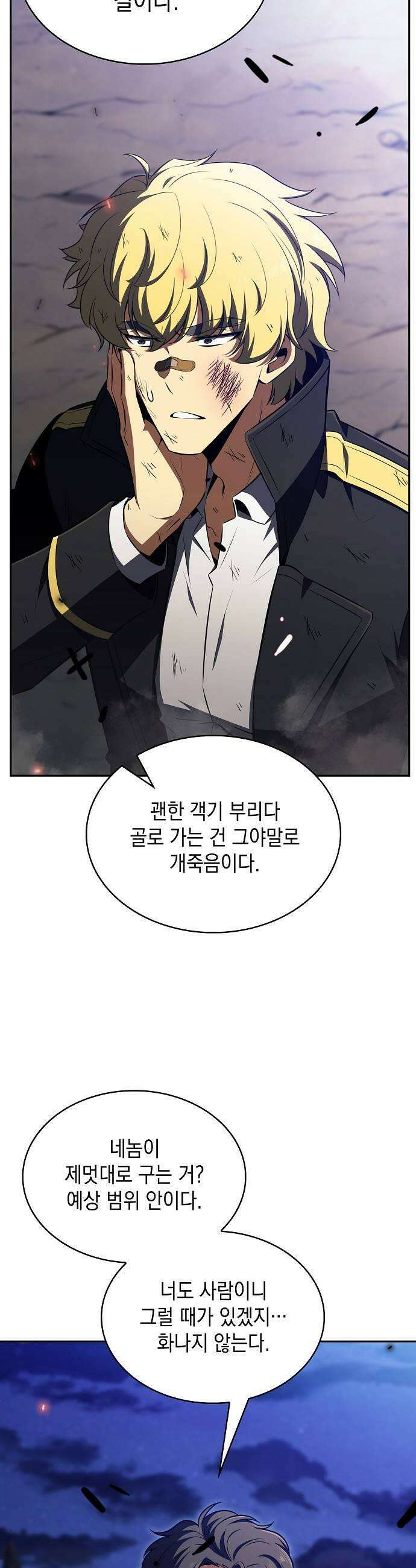밥먹고가라 52화 17
