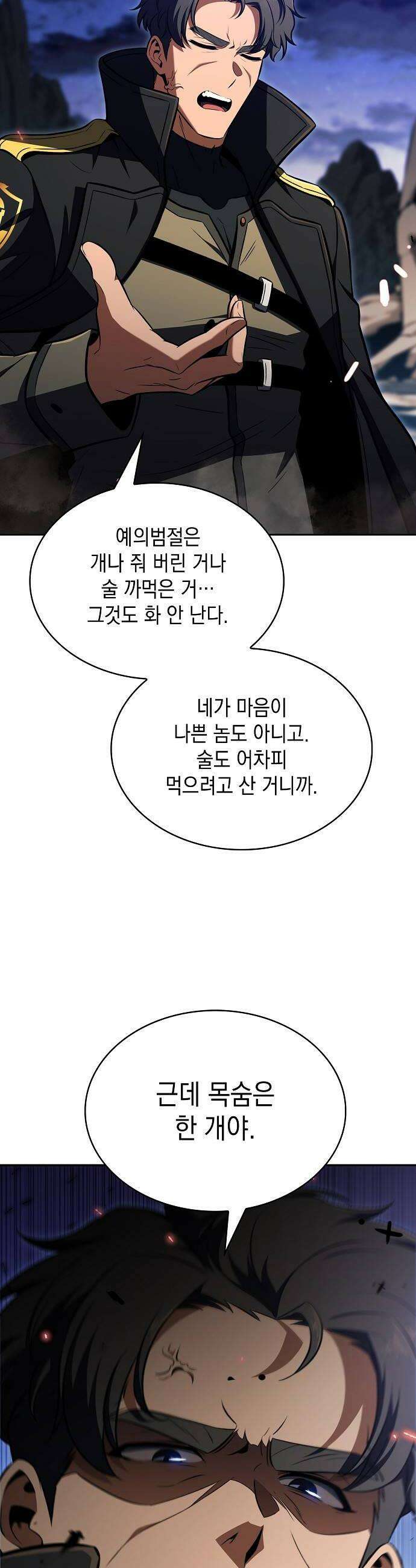 밥먹고가라 52화 18