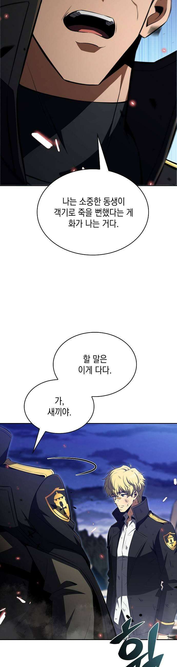 밥먹고가라 52화 19