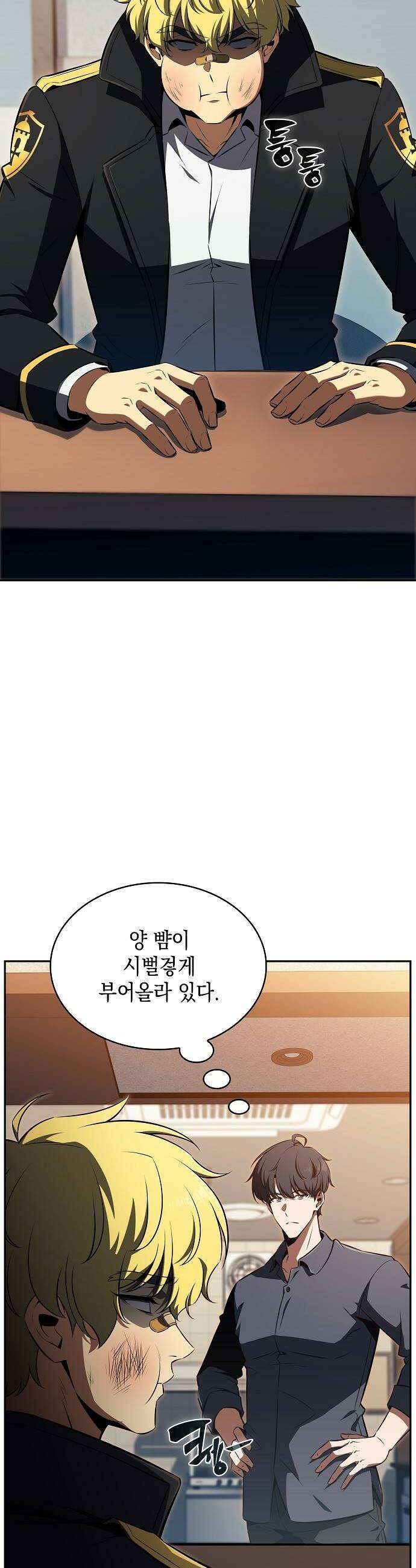 밥먹고가라 52화 22