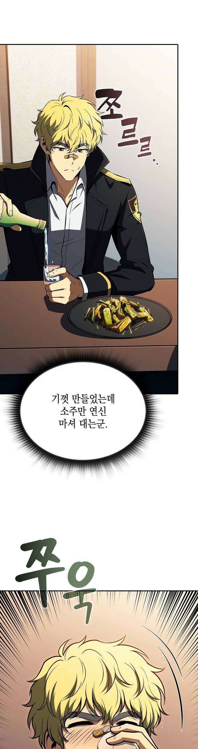 밥먹고가라 52화 26