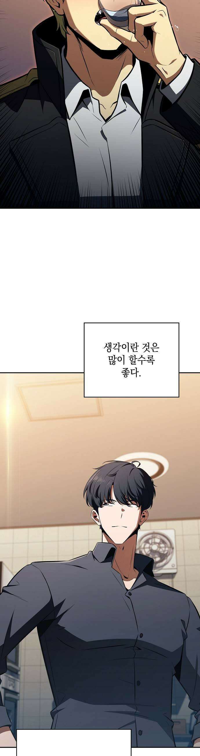 밥먹고가라 52화 27