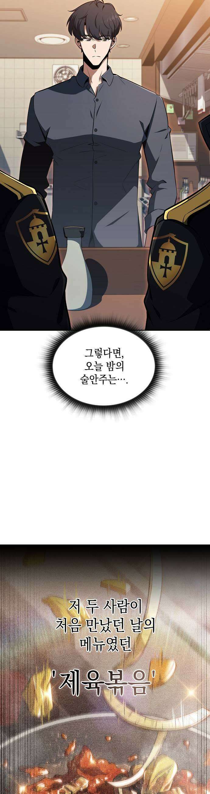 밥먹고가라 52화 31