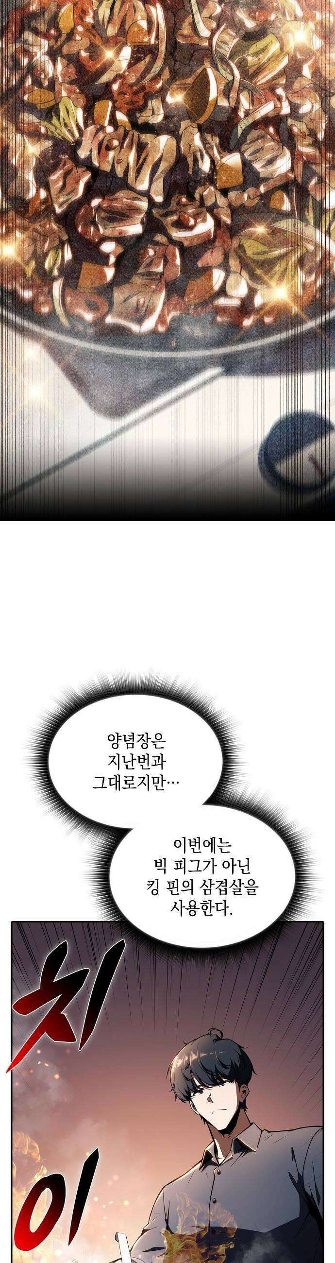 밥먹고가라 52화 32