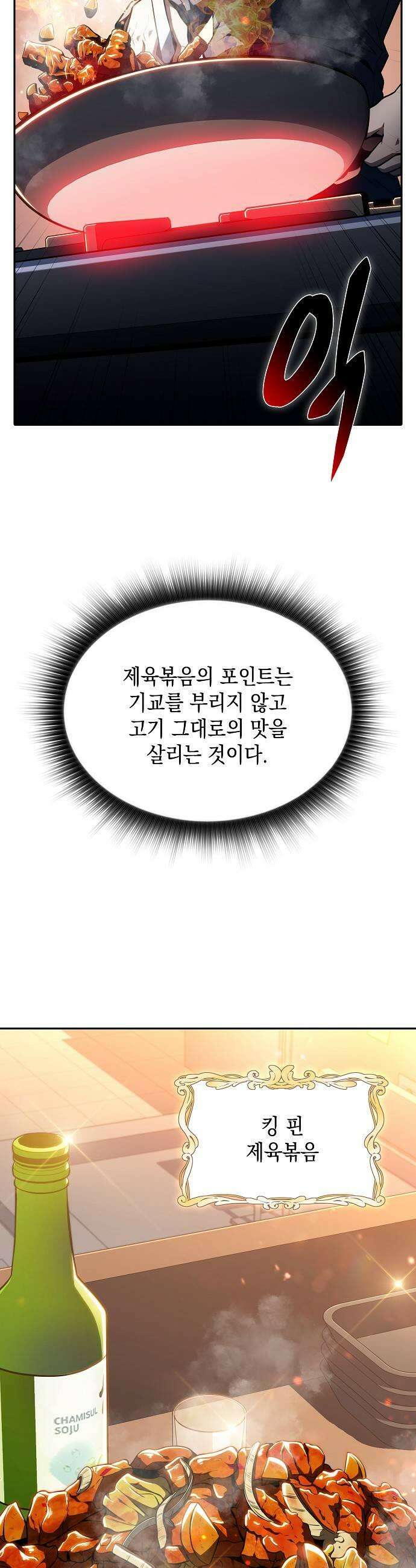 밥먹고가라 52화 33