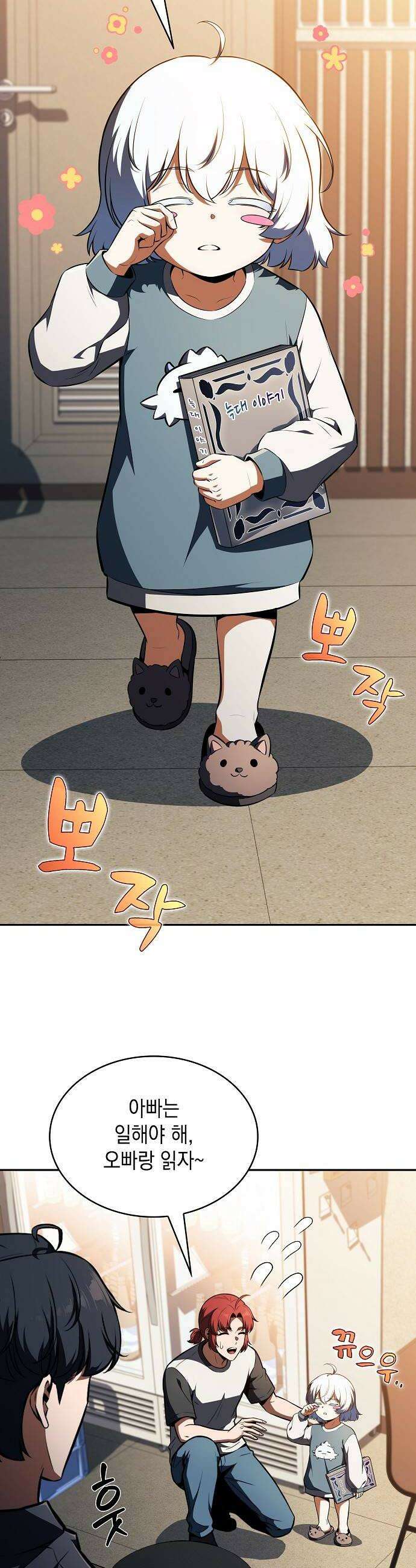 밥먹고가라 52화 36