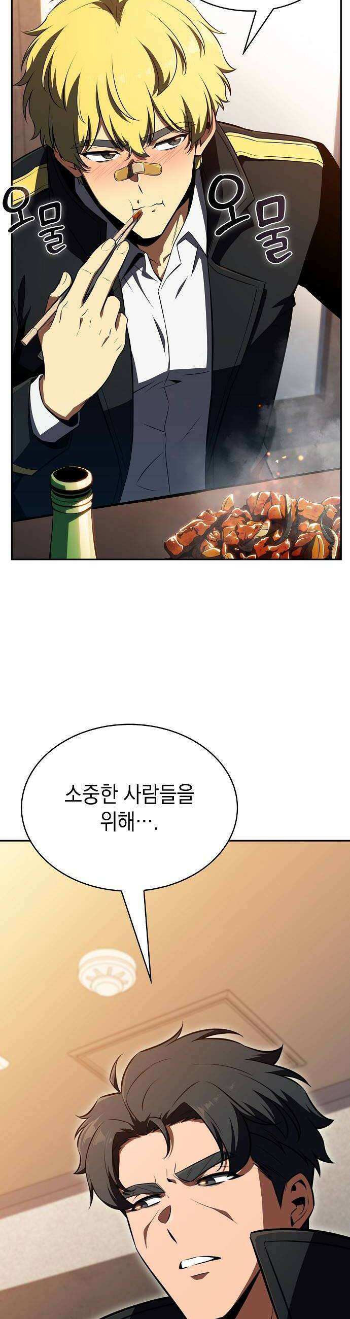 밥먹고가라 52화 40