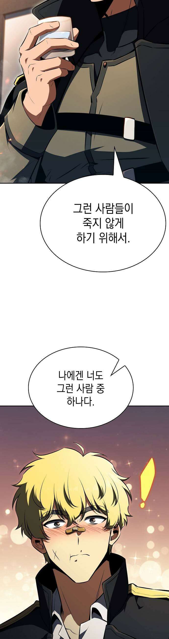 밥먹고가라 52화 41