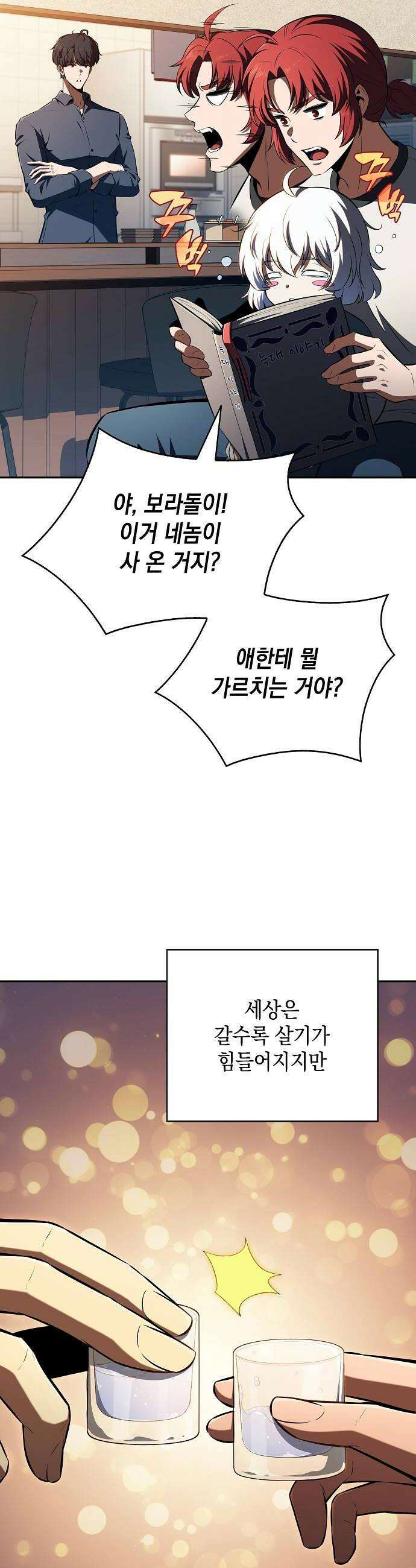 밥먹고가라 52화 44