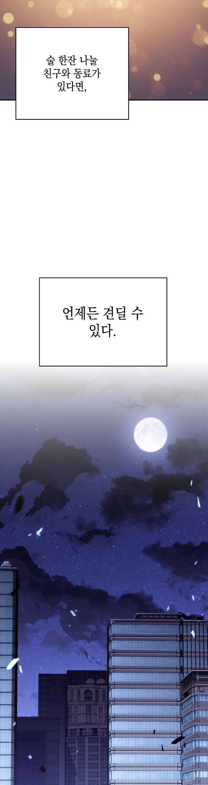 밥먹고가라 52화 45