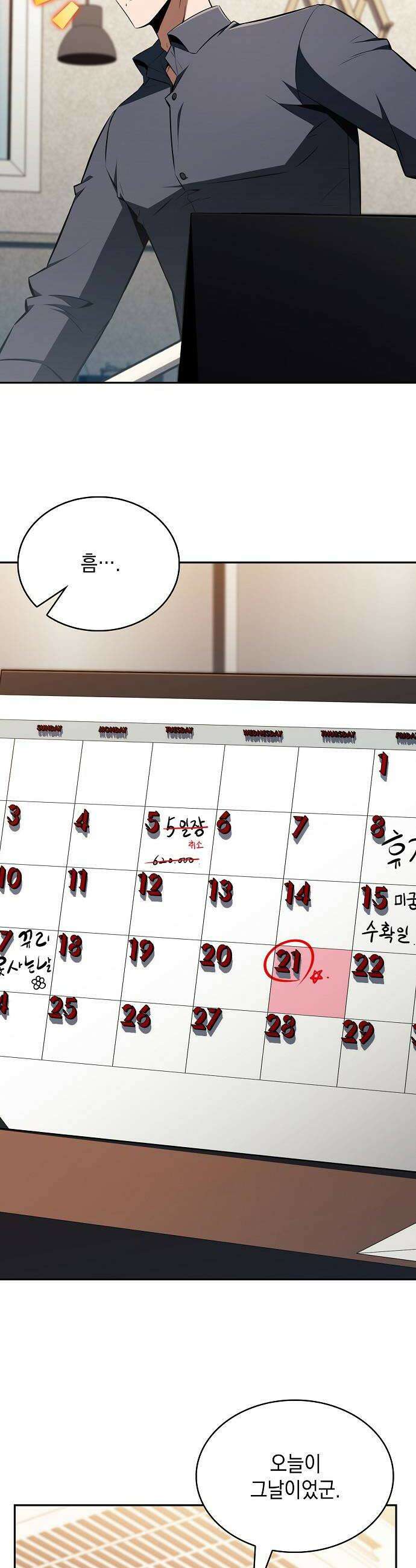 밥먹고가라 52화 48