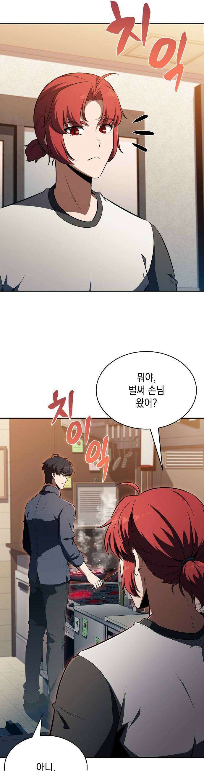 밥먹고가라 52화 50