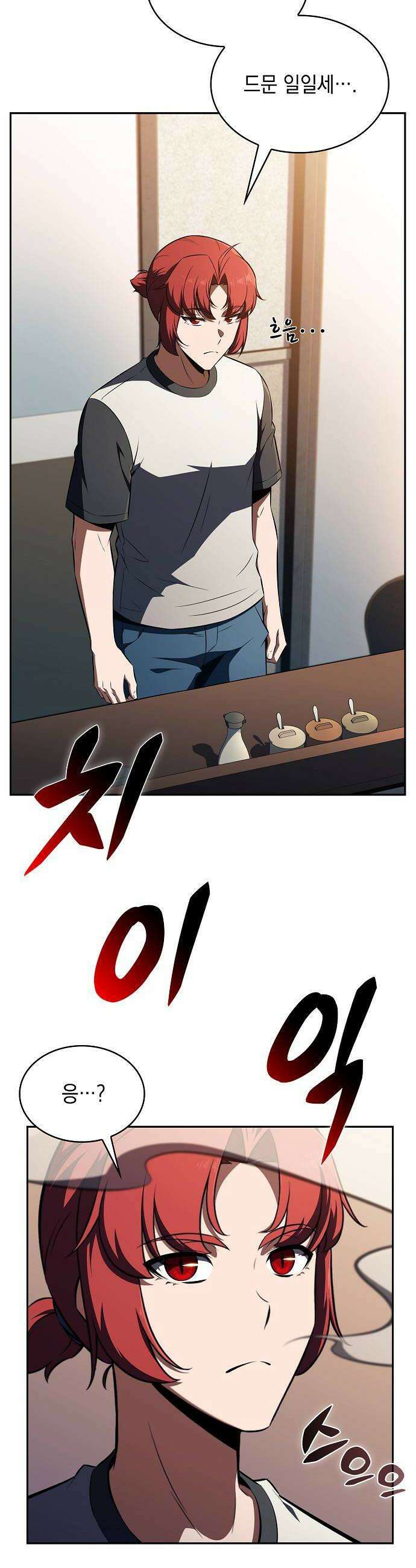 밥먹고가라 52화 52