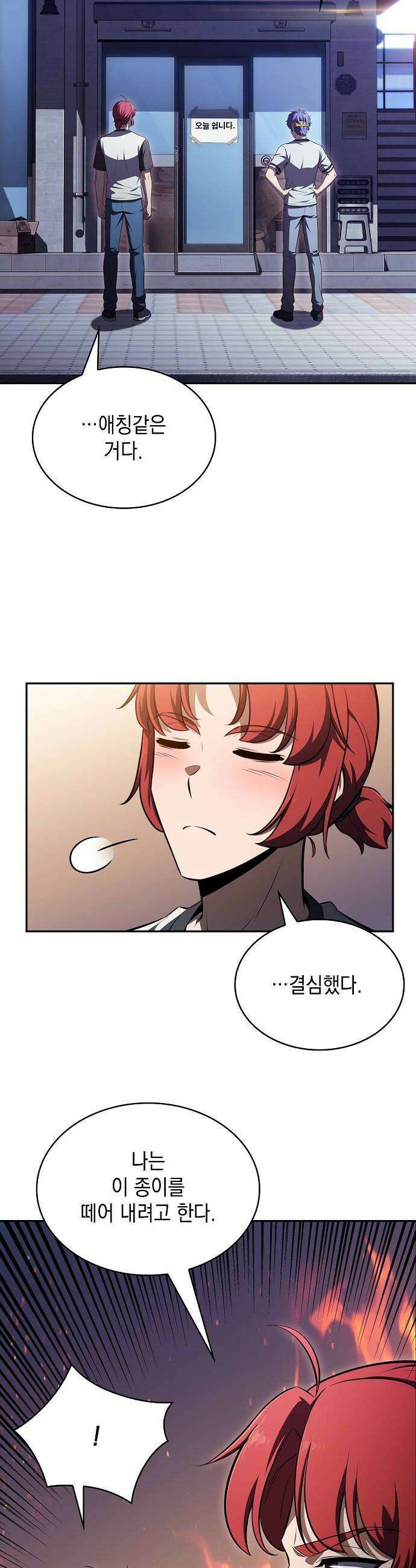 밥먹고가라 52화 64