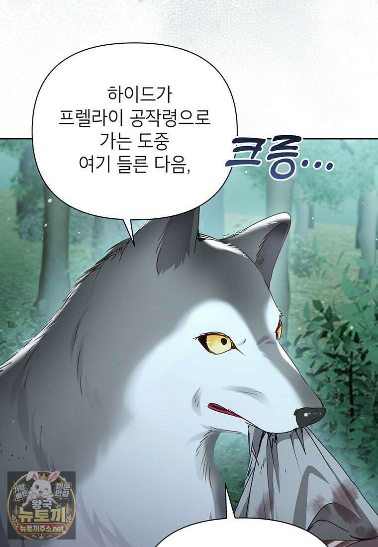 이상한데 효과적인 악녀 생활 47화 3