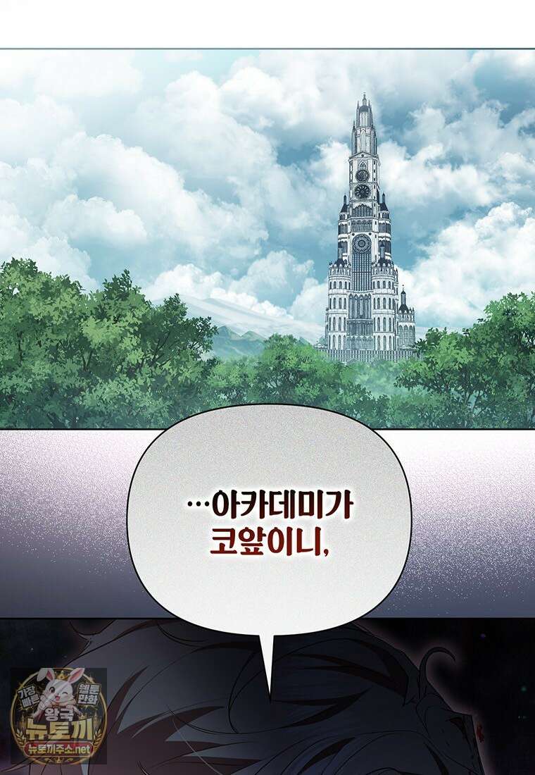 이상한데 효과적인 악녀 생활 47화 7
